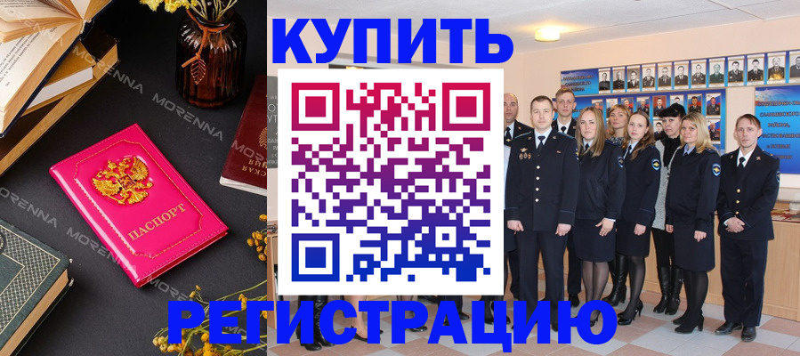 прописка гарантия в Каменке