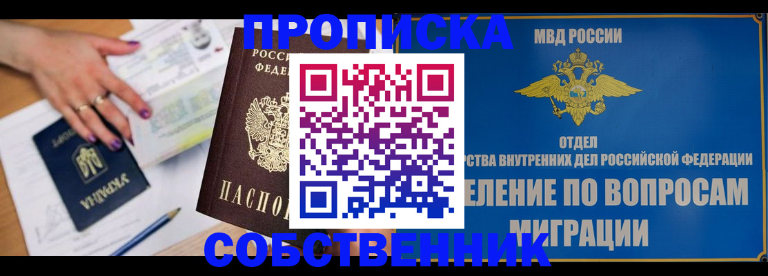 где прописаться в Каменке