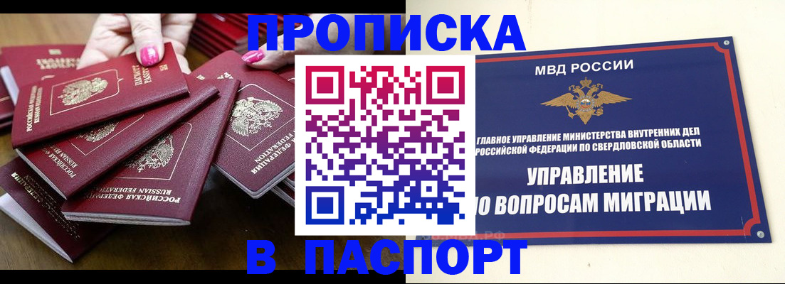 временная регистрация недорого в Каменке