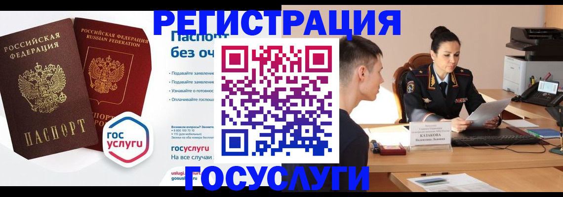 временная регистрация в Каменке